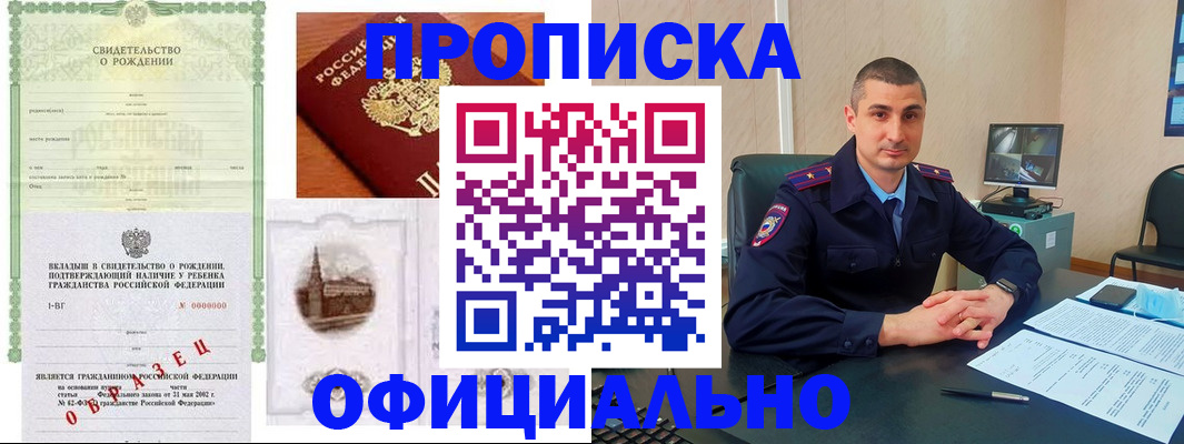 прописка иностранных граждан в Выксе