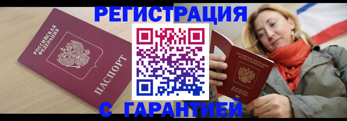 прописка регистрация в Выксе